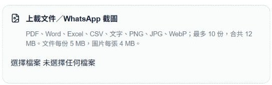 俾 AI 認識你